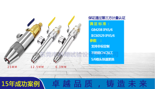 ipx5/6開放式淋雨試驗(yàn)機(jī)-KXT1302