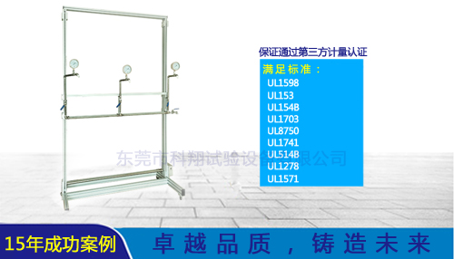 美標UL頭盔淋水試驗裝置-KXT1399