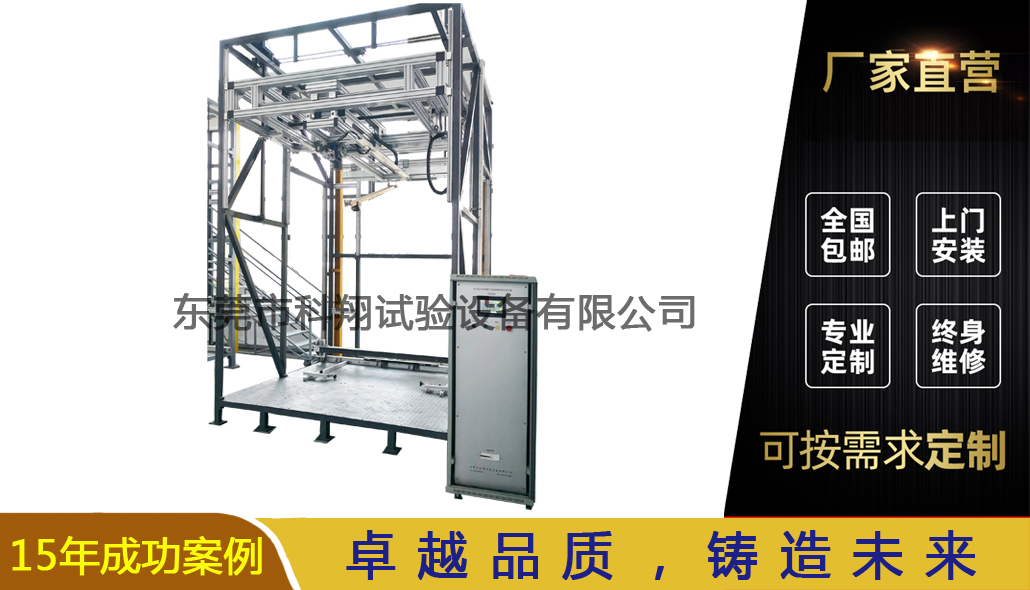 KXT5813型電梯玻璃門及轎壁沖擊試驗裝置