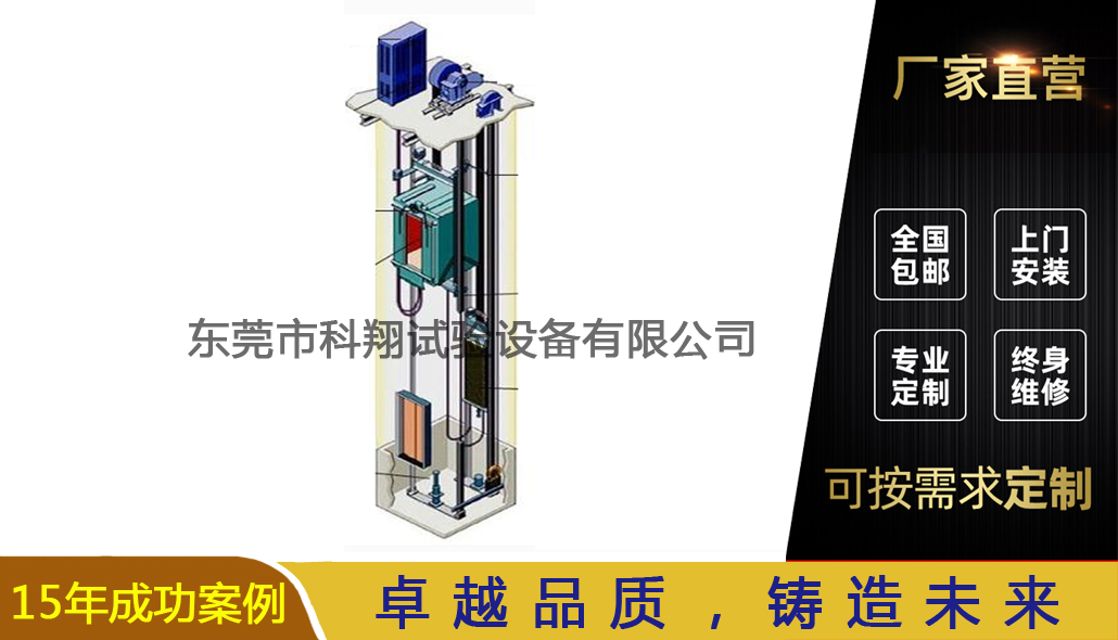 KXT5831型電梯轎廂上行超速保護試驗裝置