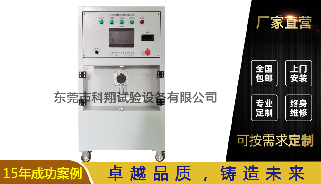 KXT5822型制動器可靠性試驗裝置