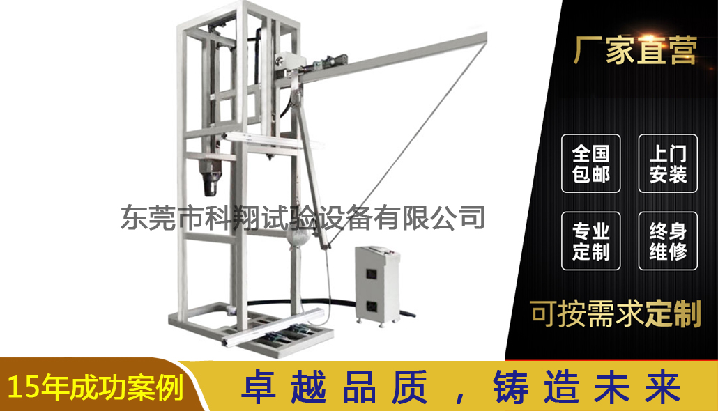 KXT5881型門擺錘沖擊試驗裝置