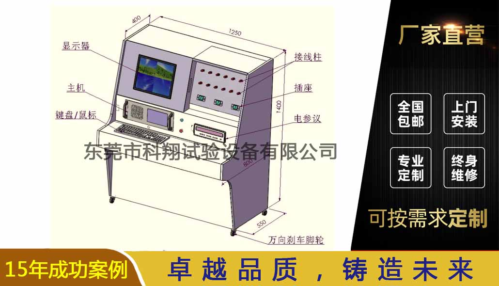 KXT5805元器件線路版振動測試監(jiān)測控制柜