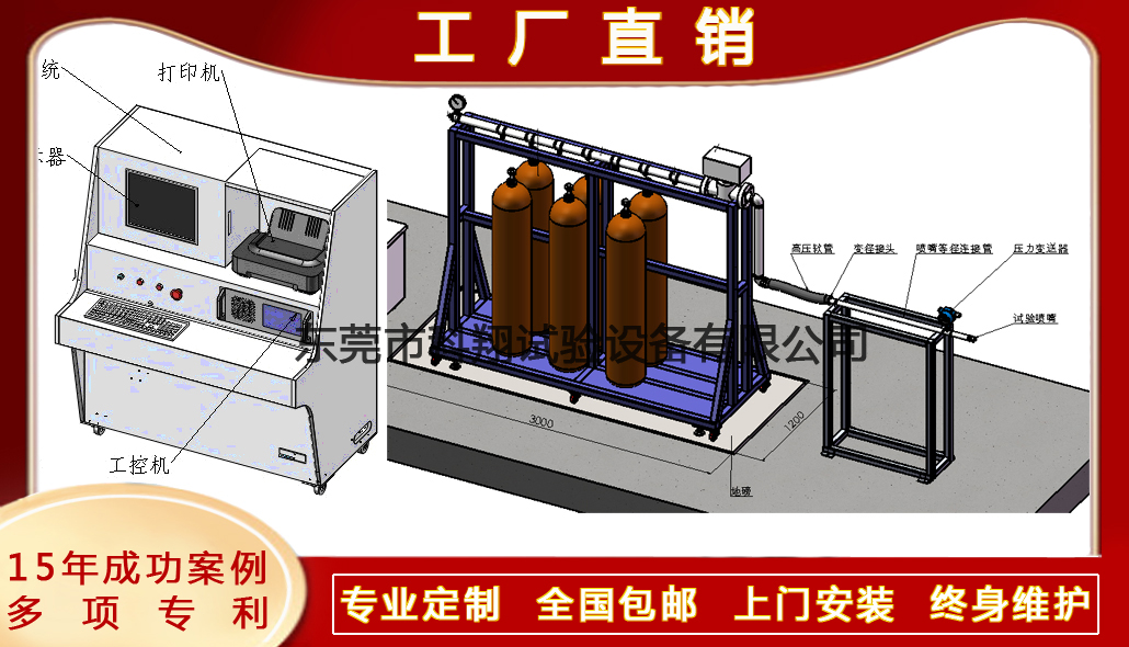 噴嘴流量特性試驗(yàn)裝置-KXT4264