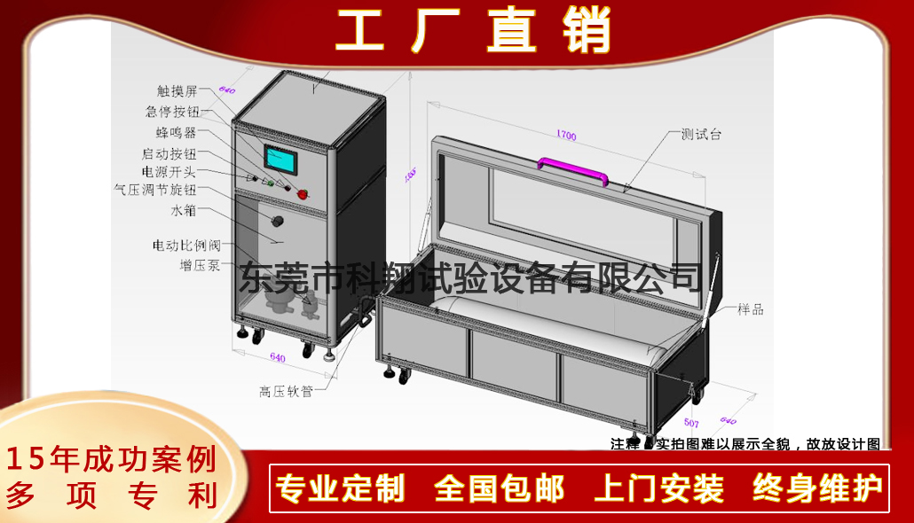 滅火器壓力交變試驗(yàn)機(jī)-KXT4261