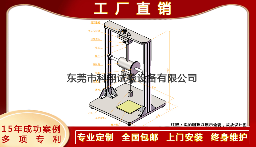 噴嘴耐沖擊試驗(yàn)裝置-KXT4212