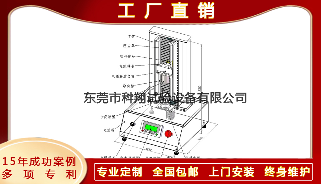氣溶膠發(fā)生劑的撞擊感度試驗(yàn)裝置-KXT4271