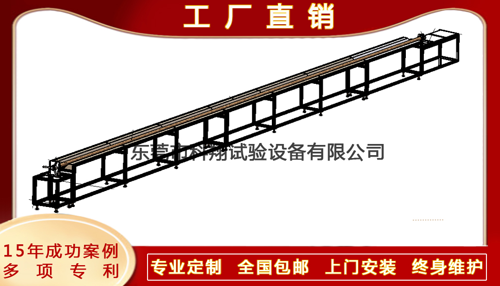 消防水帶延伸率、膨脹率及扭轉方向試驗裝置-KXT4224