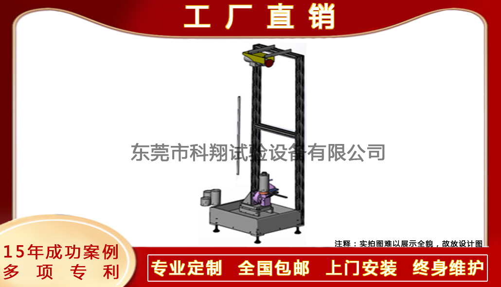 滅火器沖擊試驗(yàn)臺(tái)-KXT4102A
