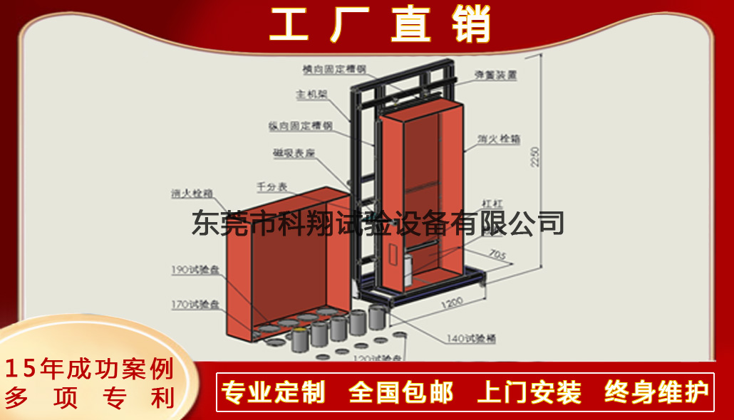 消火栓箱剛度試驗(yàn)臺-KXT4294