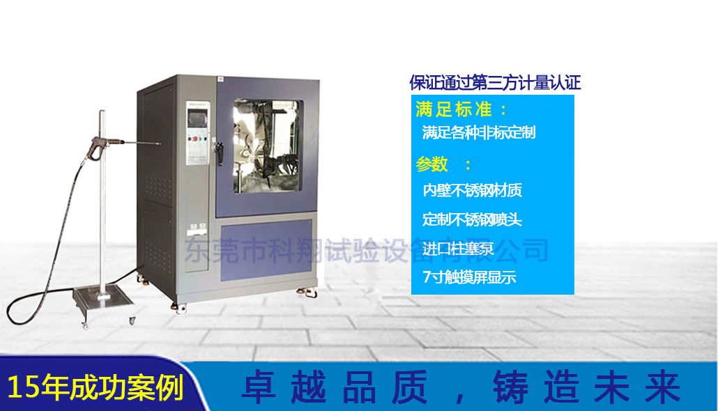 ipx9k高溫高壓噴射試驗(yàn)箱-KXT1331