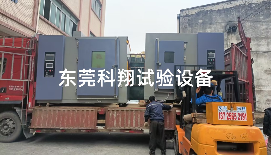 汽車燈雙溫區(qū)霧氣試驗箱