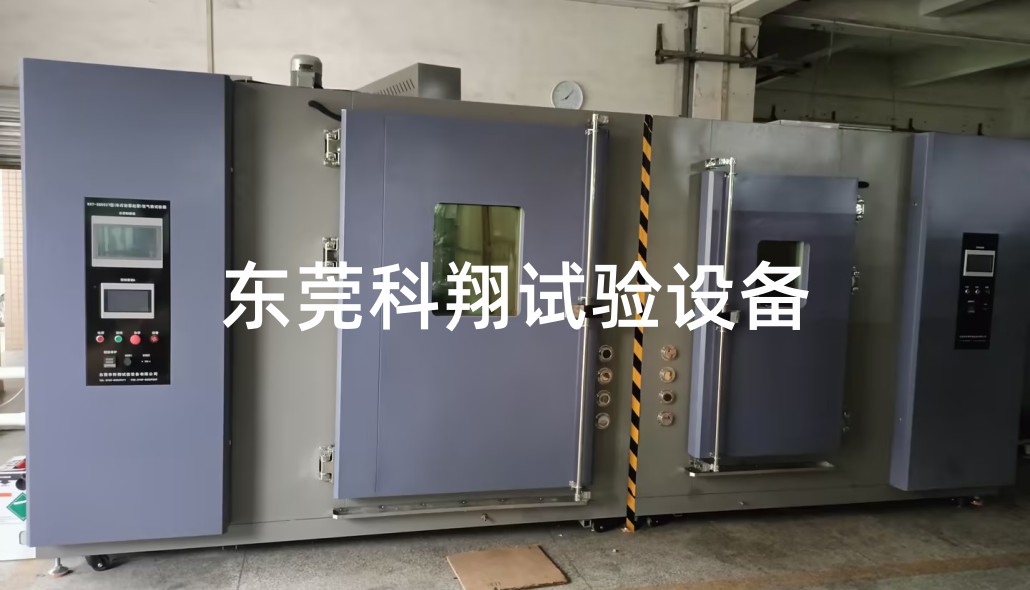 汽車燈雙溫區(qū)霧氣試驗箱
