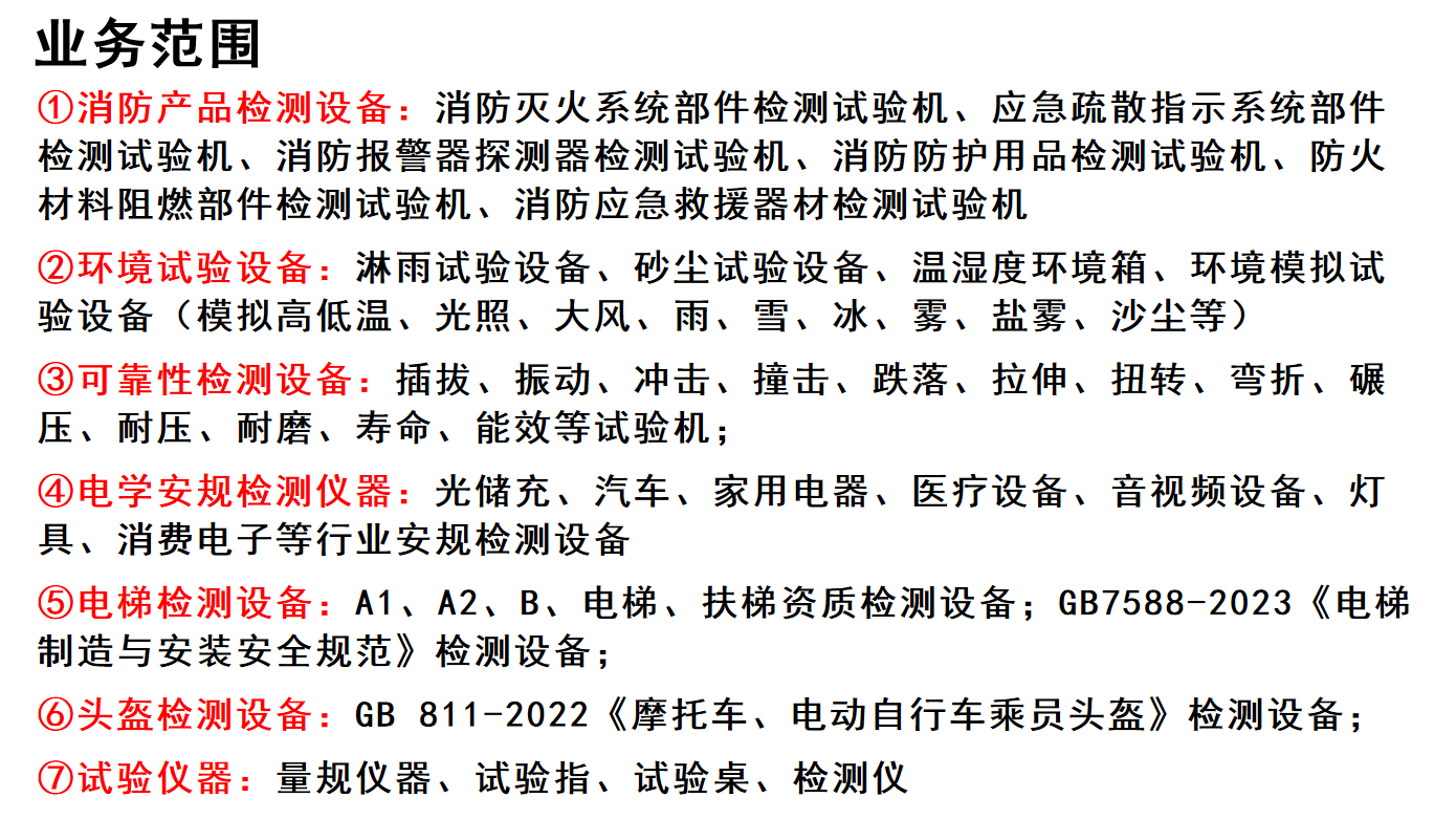 汽車淋雨試驗(yàn)房.png