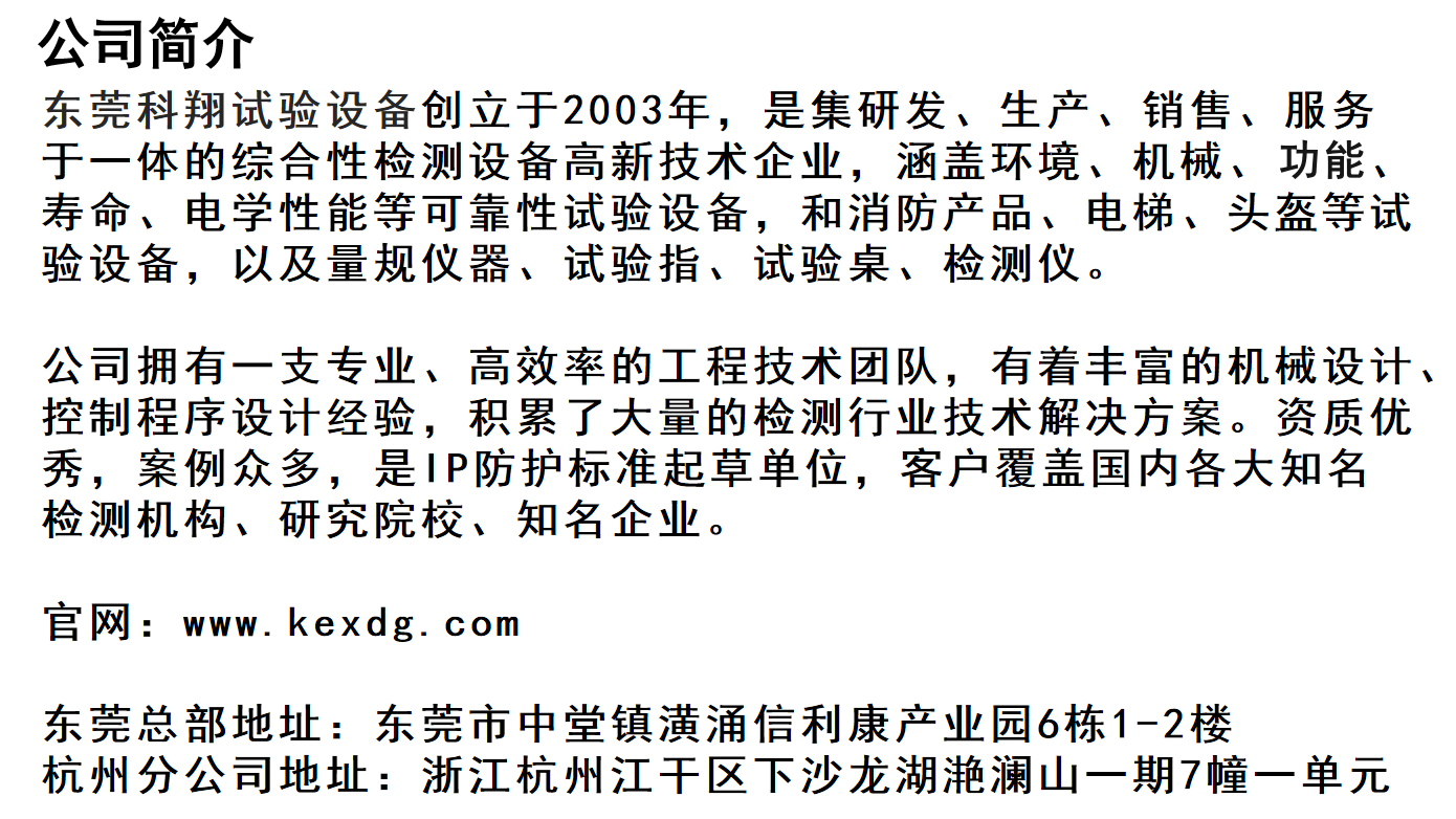 汽車淋雨試驗(yàn)房.png